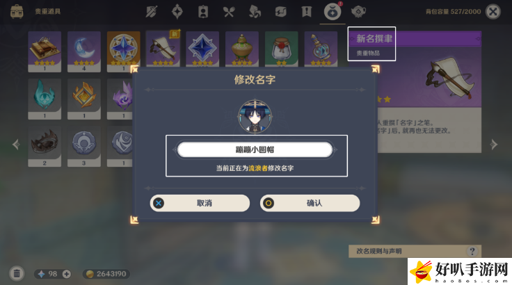 原神如朝露一般任务攻略
