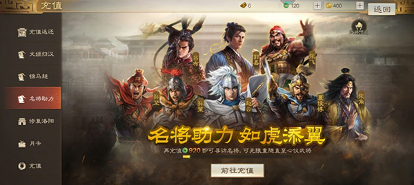 三国志战棋版98元充值攻略：新手村任务全解析