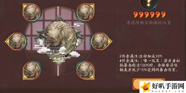 阴阳师12月6日停服补偿