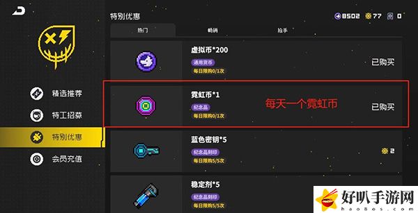霓虹深渊无限霓虹币获得方法：世界探险全获取推荐