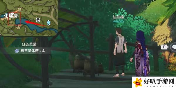 原神树王圣体菇采集路线