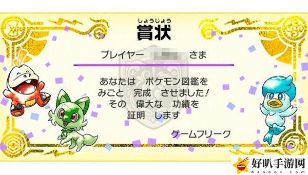 宝可梦朱紫闪耀护符获得方法：日常任务与活动优化