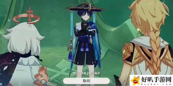 原神给流浪者取名为散兵会发生什么