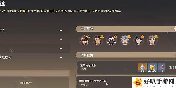 原神迷城战线·沙域篇啸卷试炼攻略