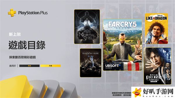 PSN港服2022年12月PS+二/三档入库游戏：制定有效的对战策略