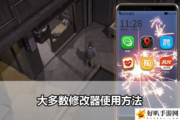 大多数修改器使用方法：完美角色发展全技巧