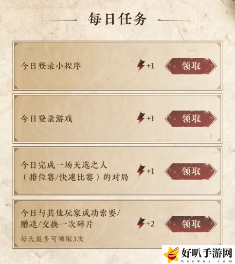 永劫无间铸造笔记交换集活动攻略