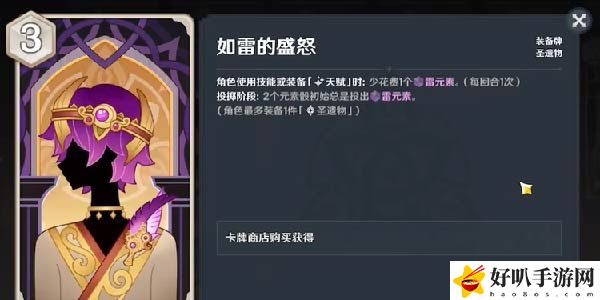 原神七圣召唤新手刻晴皇女双雷卡组