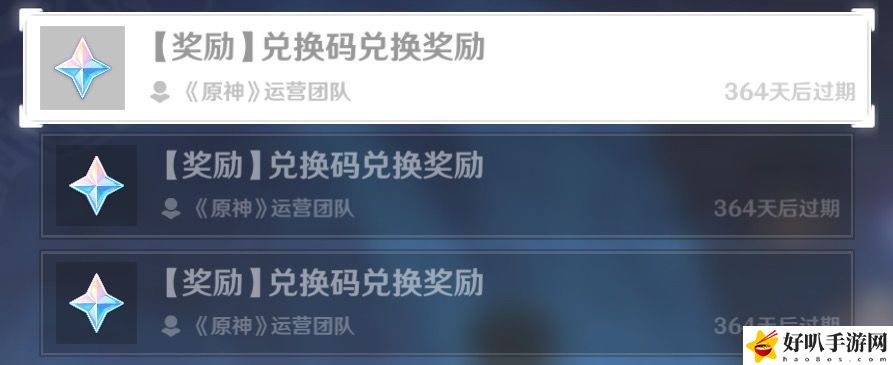 原神3.3版国际服兑换码大全