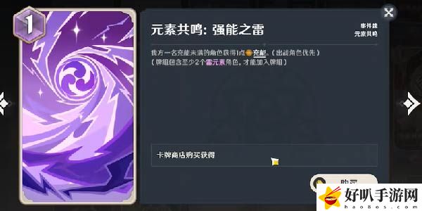 原神七圣召唤新手刻晴皇女双雷卡组