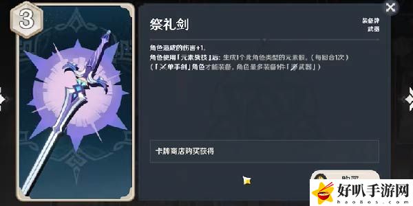 原神七圣召唤新手刻晴皇女双雷卡组