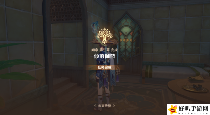 原神如朝露一般任务攻略