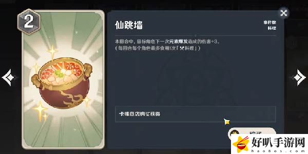 原神七圣召唤新手刻晴皇女双雷卡组