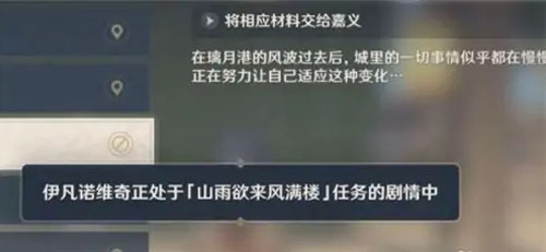 原神起航之日角色被占用怎么办