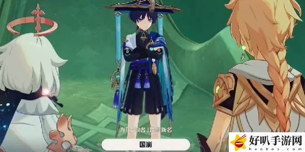 原神给流浪者取名为散兵会发生什么