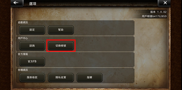 八方旅人大陆的霸者刷初始方法：提高任务完成效率