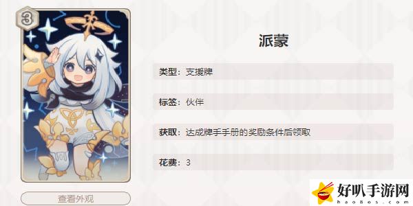 原神七圣召唤8张优质卡推荐