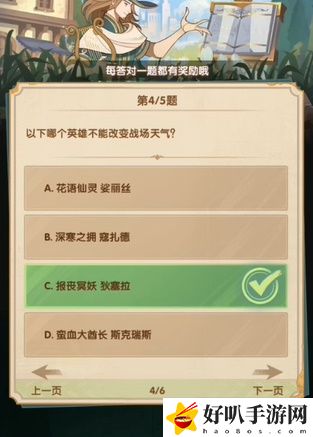 剑与远征诗社竞答第九天答案