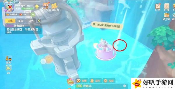 摩尔庄园二月脚印在哪？