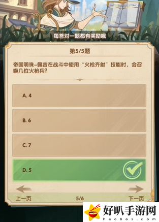 剑与远征诗社竞答第九天答案