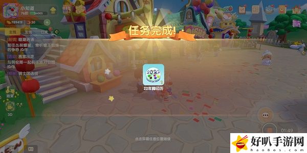 摩尔庄园年度脚印活动玩法介绍