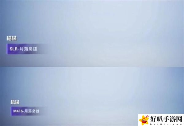 和平精英月落枭雄皮肤爆料一览