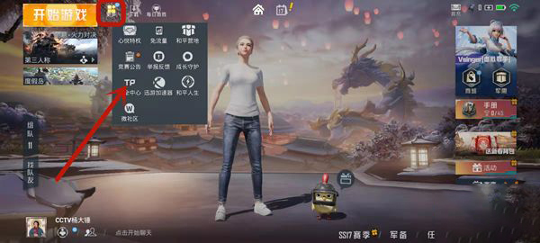 和平精英巡查员衣服怎么获得？