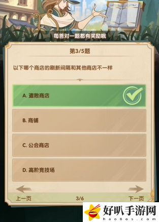 剑与远征诗社竞答第九天答案